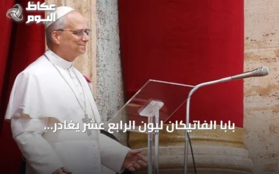بابا الفاتيكان ليون الرابع عشر يغادر المستشفى بعد استئصال ورم سرطاني من الرئة
