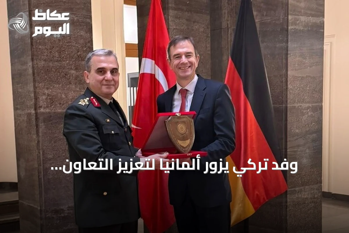 وفد تركي يزور ألمانيا لتعزيز التعاون الأمني