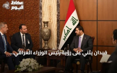 فيدان يثني على رؤية رئيس الوزراء العراقي لتطوير العلاقات مع تركيا