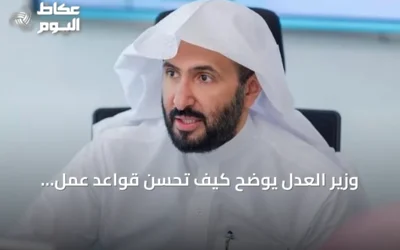 وزير العدل يوضح كيف تُحسّن قواعد عمل المكاتب الفنية جودة الأحكام وأداء القضاء