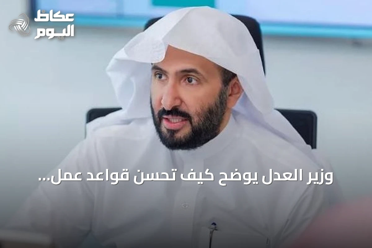 وزير العدل يوضح كيف تُحسّن قواعد عمل المكاتب الفنية جودة الأحكام وأداء القضاء