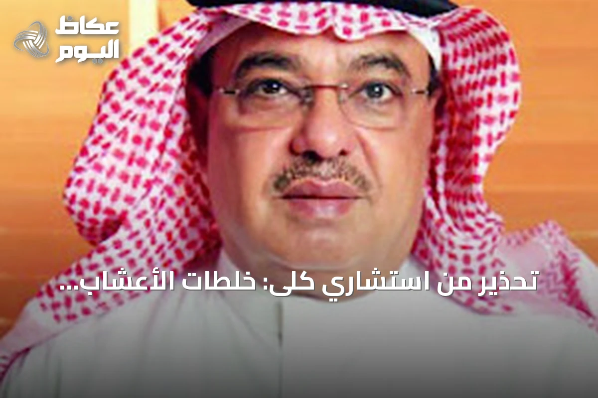 تحذير من استشاري كلى: خلطات الأعشاب لتفتيت الحصوات غير مجدية وقد تشكل خطراً
