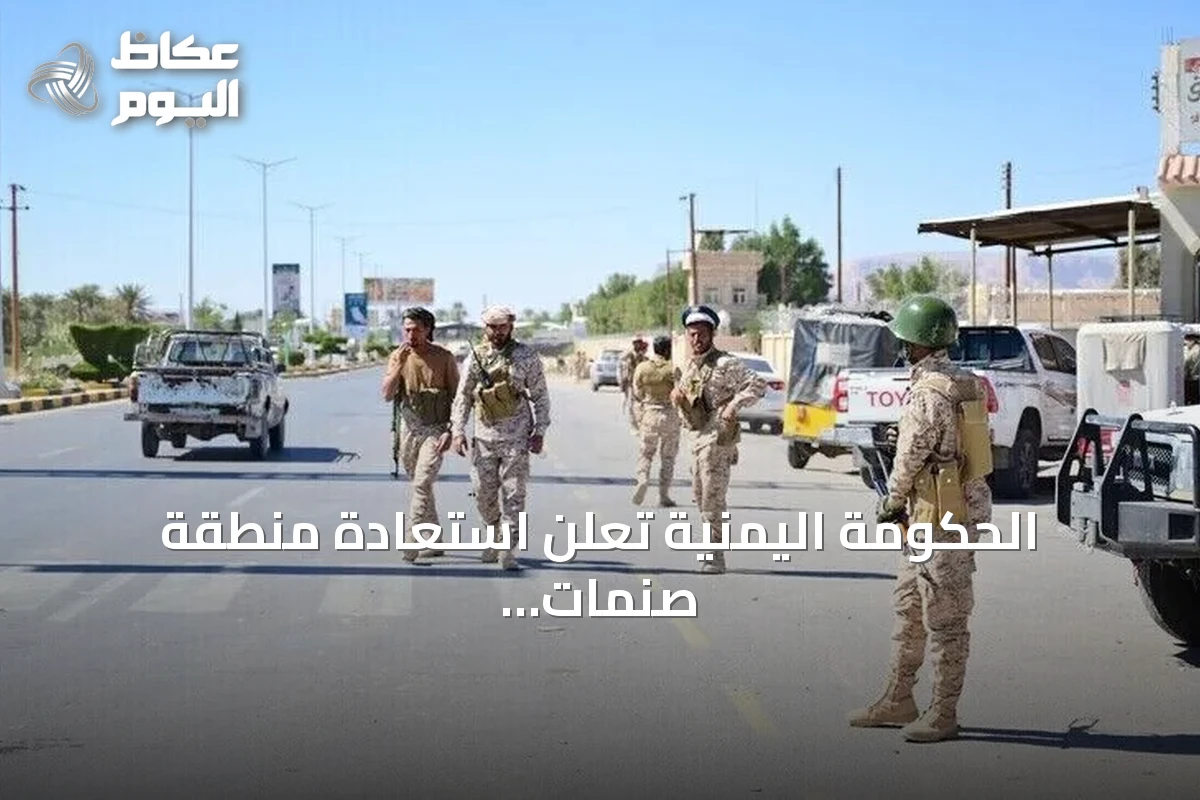 الحكومة اليمنية تعلن استعادة منطقة صنمات جنوبي تعز من قبضة الحوثي