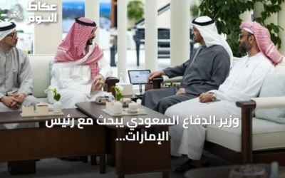 وزير الدفاع السعودي يبحث مع رئيس الإمارات التطورات الإقليمية ويعزز التعاون الخليجي