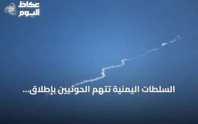 السلطات اليمنية تتهم الحوثيين بإطلاق ثمانية صواريخ بالستية على مأرب