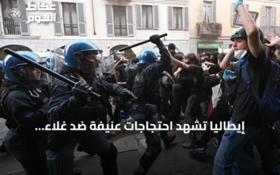 إيطاليا تشهد احتجاجات عنيفة ضد غلاء المعيشة تسفر عن 28 اعتقالاً و161 إصابة
