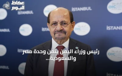 رئيس وزراء اليمن يثمن وحدة مصر والسعودية لتعزيز الأمن الإقليمي