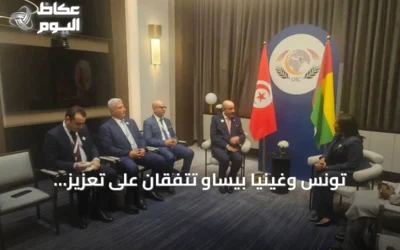 تونس وغينيا بيساو تتفقان على تعزيز التعاون التعليمي والتجاري