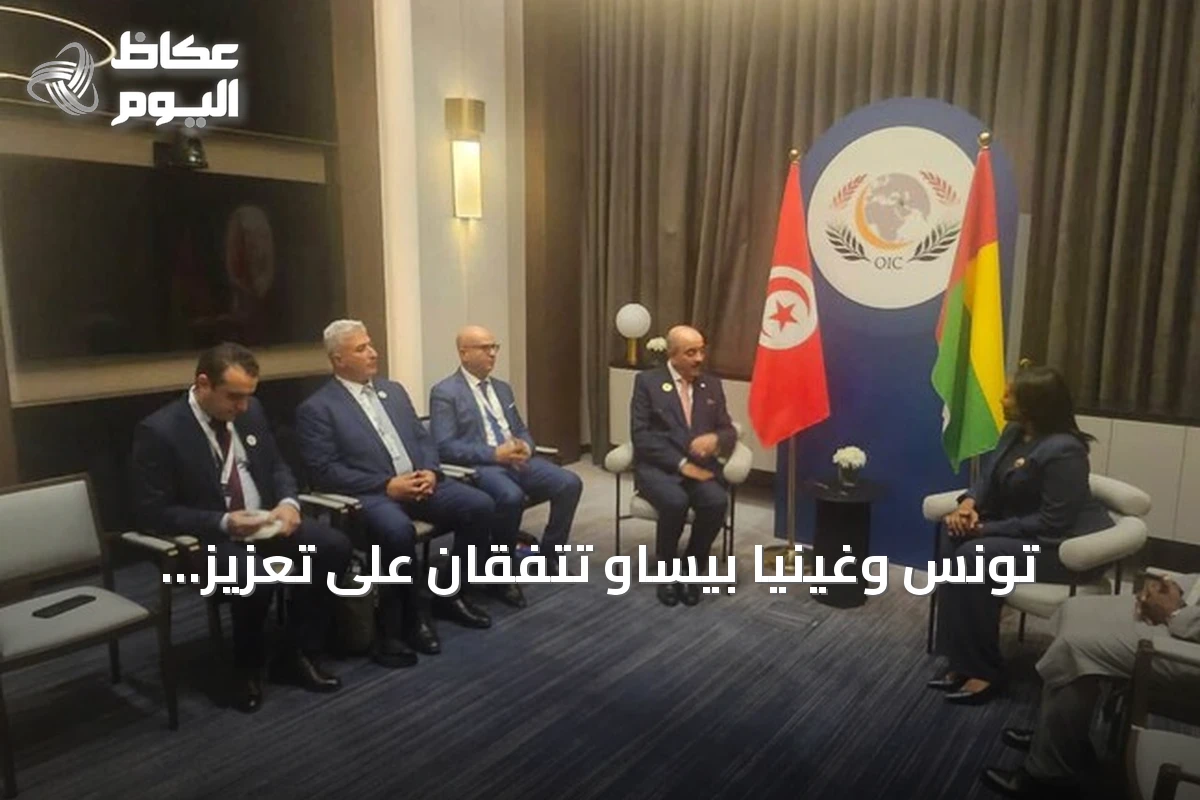 تونس وغينيا بيساو تتفقان على تعزيز التعاون التعليمي والتجاري