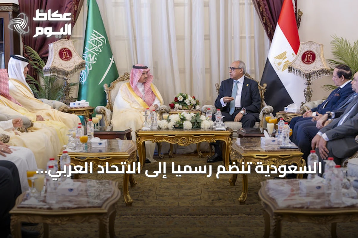 السعودية تنضم رسمياً إلى الاتحاد العربي للقضاء الإداري في القاهرة