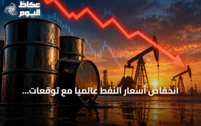 انخفاض أسعار النفط عالمياً مع توقعات بزيادة إمدادات الوقود الروسي