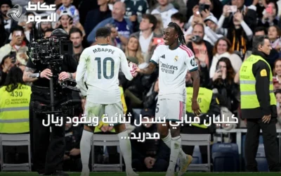 كيليان مبابي يسجل ثنائية ويقود ريال مدريد لفوز عريض على إشبيلية