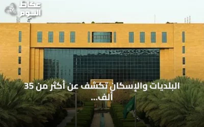 البلديات والإسكان تكشف عن أكثر من 35 ألف تصريح عمل على مدار الساعة ساري حتى نهاية سبتمبر 2026