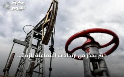 خبير يحذر من ارتدادات اجتماعية لأزمة الطاقة في أوروبا