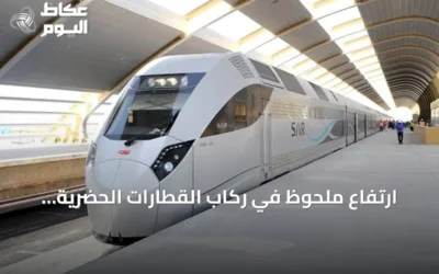 ارتفاع ملحوظ في ركاب القطارات الحضرية بالسعودية خلال 2025