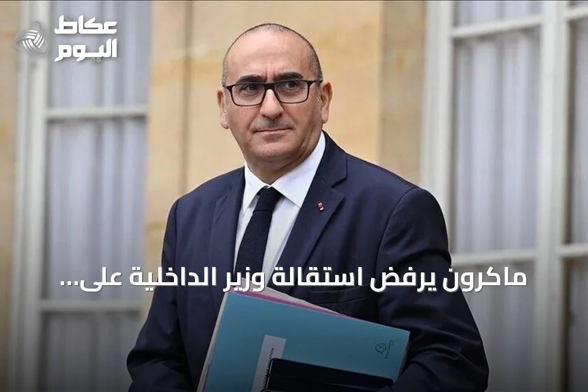 ماكرون يرفض استقالة وزير الداخلية على خلفية احتجاجات السترات الصفراء