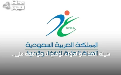 هيئة الغذاء والدواء توضح: لا موافقة على دواء مستخلص من بول الإبل لعلاج السرطان