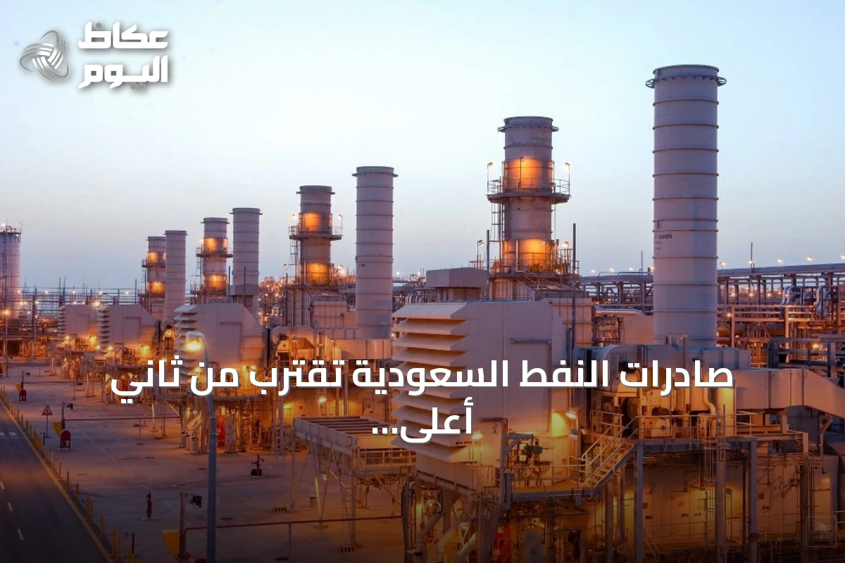 صادرات النفط السعودية تقترب من ثاني أعلى مستوى شهري منذ اندلاع حرب إيران