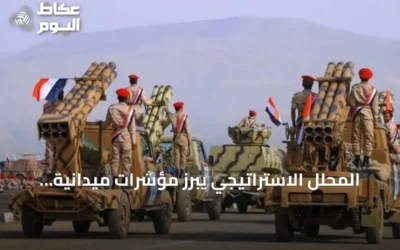 المحلل الاستراتيجي يبرز مؤشرات ميدانية تبشر بنصر يمني على الحوثيين