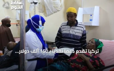 تركيا تقدم دعماً نقدياً بـ150 ألف دولار لـ300 مريض بالفشل الكلوي في مقديشو