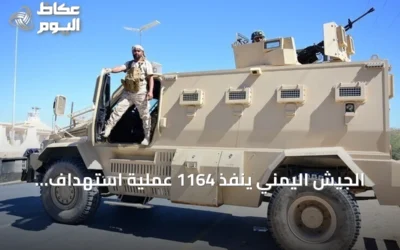 الجيش اليمني ينفذ 1164 عملية استهداف دقيقة ويحيّد 558 عنصراً من الحوثيين
