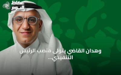 وهدان القاضي يتولى منصب الرئيس التنفيذي لحدائق الملك عبدالله
