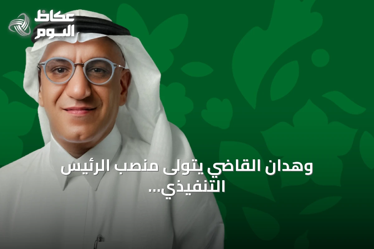 وهدان القاضي يتولى منصب الرئيس التنفيذي لحدائق الملك عبدالله