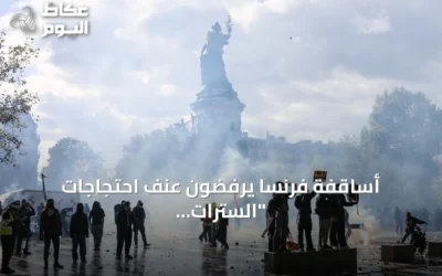 أساقفة فرنسا يرفضون عنف احتجاجات “السترات الصفراء” ويدعون للسلام