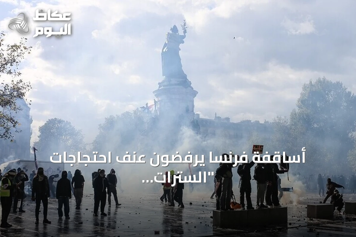 أساقفة فرنسا يرفضون عنف احتجاجات “السترات الصفراء” ويدعون للسلام
