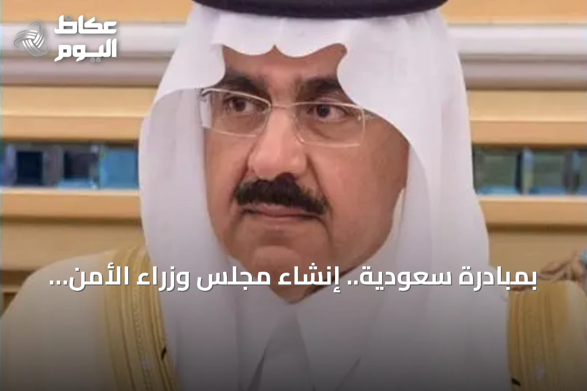 بمبادرة سعودية.. إنشاء مجلس وزراء الأمن السيبراني لدول التعاون الإسلامي والعيبان يثمن دعم القيادة