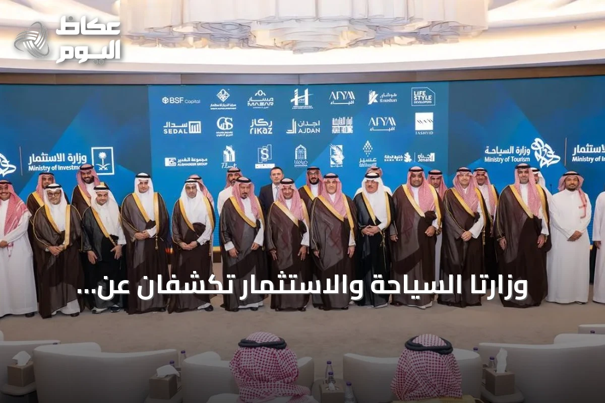 وزارتا السياحة والاستثمار تكشفان عن الدفعة الأولى من المشاريع المستفيدة من برنامج ممكنات الاستثمار في قطاع الضيافة