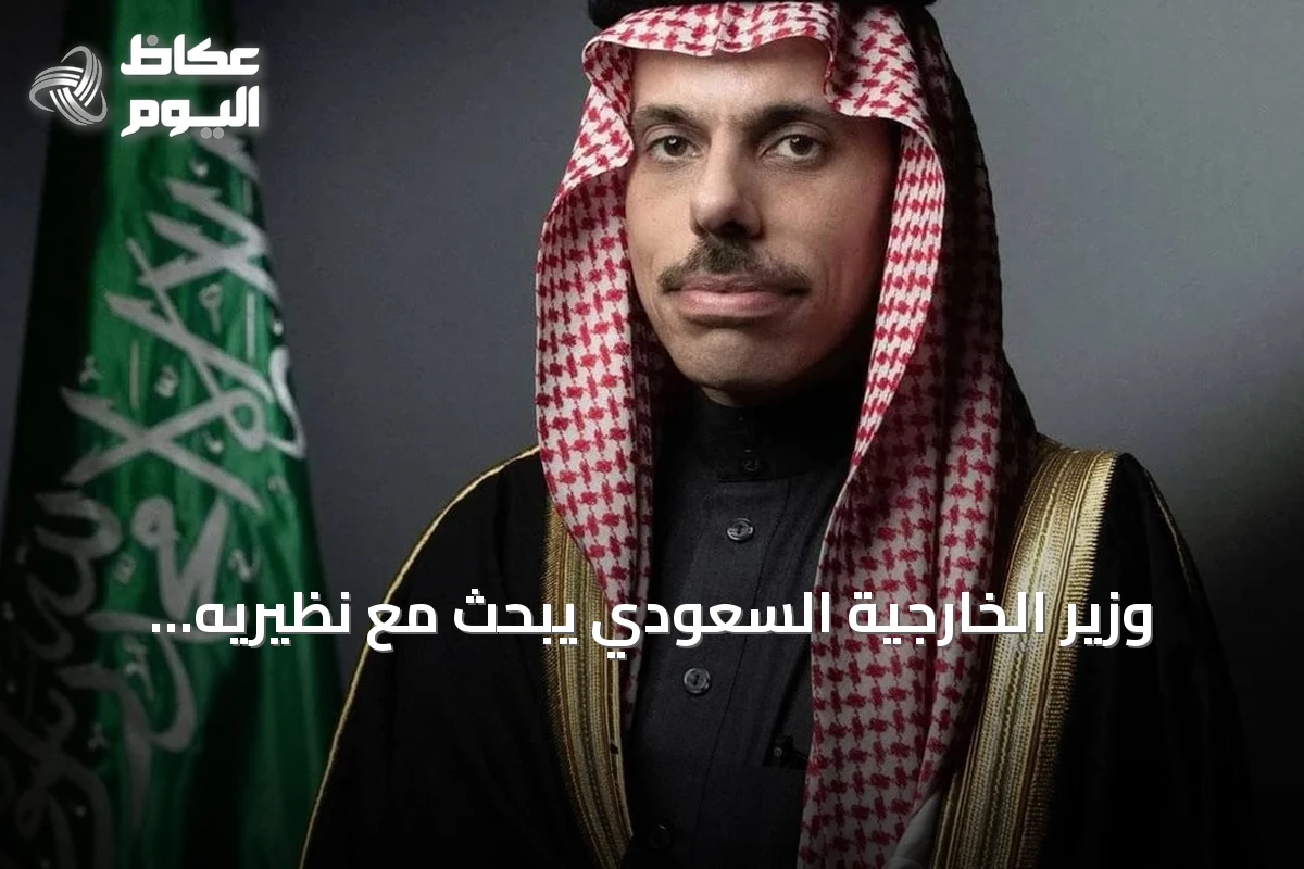 وزير الخارجية السعودي يبحث مع نظيريه التركي والإماراتي تصعيد الحوثي وسبل تهدئة المنطقة