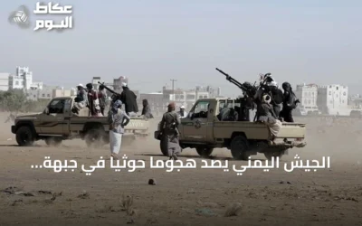 الجيش اليمني يصد هجومًا حوثيًا في جبهة كهبوب بلحج