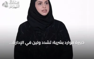 خبيرة موارد بشرية: تشدد ولين في الإدارة يعتمدان على طبيعة العمل