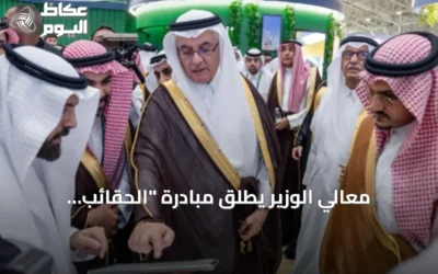 معالي الوزير يطلق مبادرة “الحقائب التدريبية للمزارعين” لدعم التقنيات الزراعية الحديثة في معرض 2026