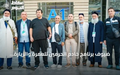 ضيوف برنامج خادم الحرمين للعمرة والزيارة يغادرون المملكة بعد إتمام مناسكهم