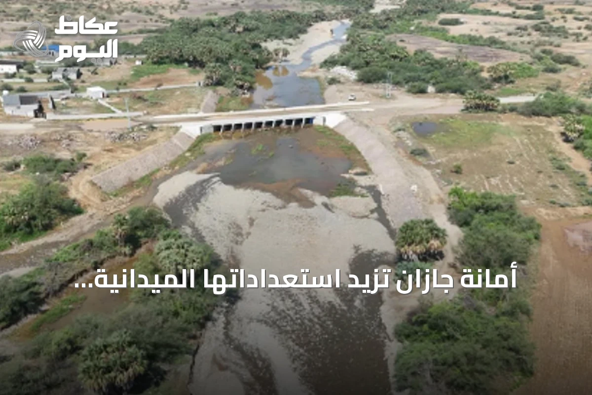 أمانة جازان تزيد استعداداتها الميدانية لمواجهة الأمطار والسيول