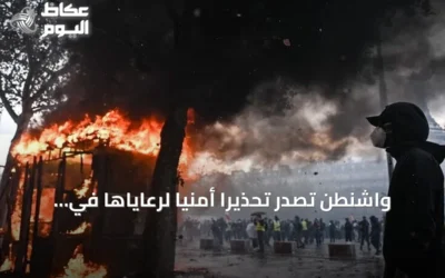 واشنطن تصدر تحذيراً أمنياً لرعاياها في فرنسا بعد احتجاجات “السترات الصفراء”