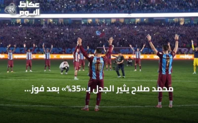محمد صلاح يثير الجدل بـ«35%» بعد فوز طرابزون سبور على بشكتاش