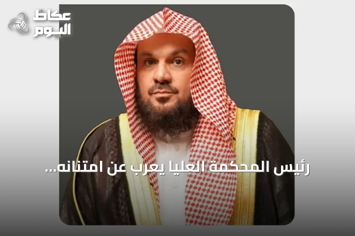 رئيس المحكمة العليا يعرب عن امتنانه للقيادة بعد إقرار لائحة شؤون القضاة الوظيفية