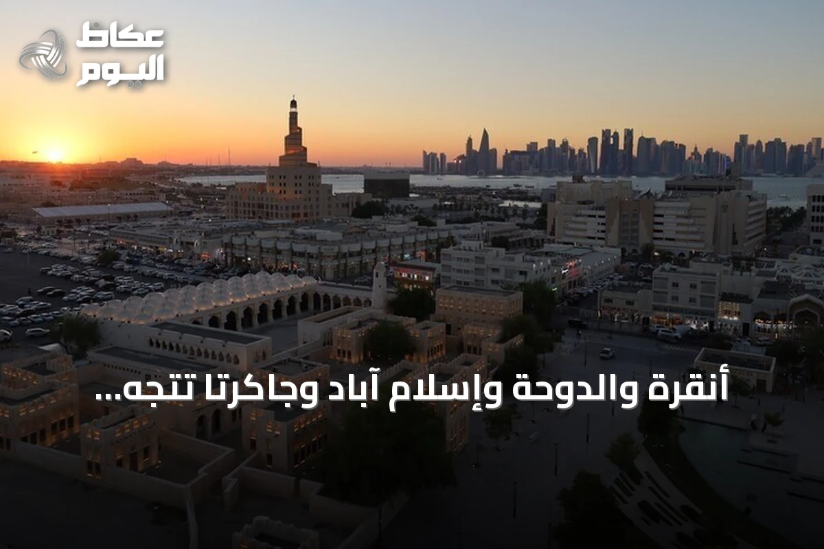 أنقرة والدوحة وإسلام آباد وجاكرتا تتجه نحو شراكة موسعة في التصنيع الدفاعي
