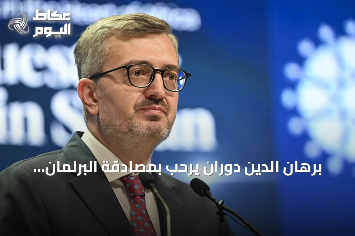 برهان الدين دوران يرحب بمصادقة البرلمان الليبي على المذكرة البحرية مع تركيا