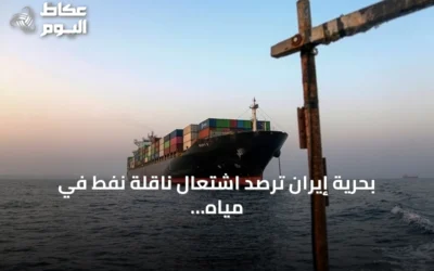 بحرية إيران ترصد اشتعال ناقلة نفط في مياه مضيق هرمز الجنوبية
