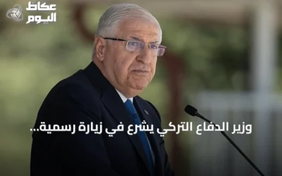 وزير الدفاع التركي يشرع في زيارة رسمية إلى العاصمة القطرية الدوحة