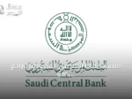 مبيعات نقاط البيع في السعودية تتراجع 6.8% إلى 12.6 مليار ريال خلال أسبوع
