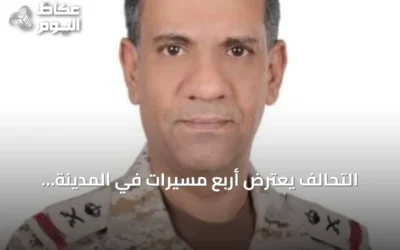 التحالف يعترض أربع مسيرات في المدينة المنورة والشرقية ويعلن تفاصيل جديدة