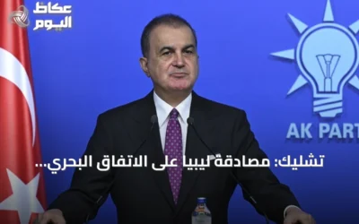 تشليك: مصادقة ليبيا على الاتفاق البحري تعزز الموقف التركي قانونياً