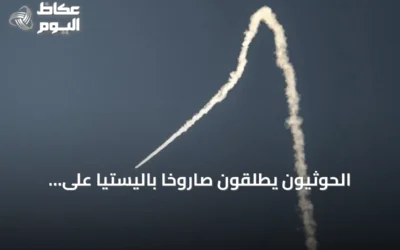 الحوثيون يطلقون صاروخاً باليستياً على مطار عدن الدولي
