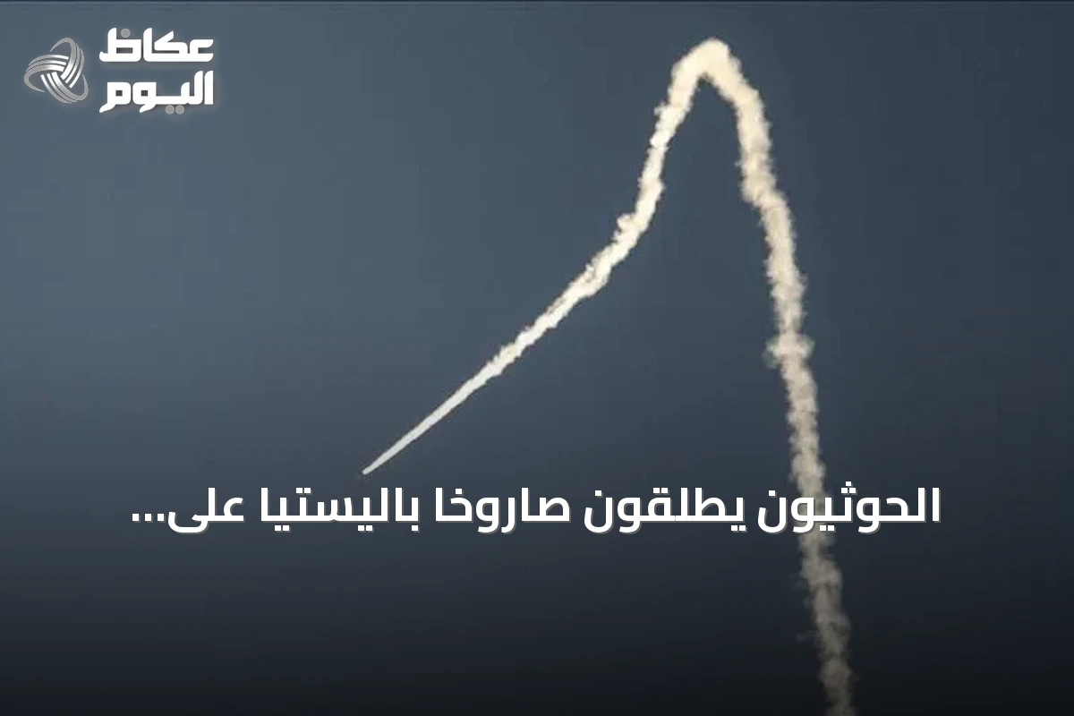 الحوثيون يطلقون صاروخاً باليستياً على مطار عدن الدولي