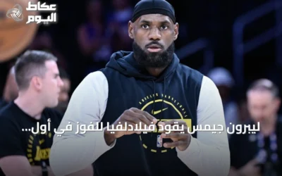 ليبرون جيمس يقود فيلادلفيا للفوز في أول ظهور مع الفريق